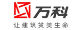萬科集團(tuán)